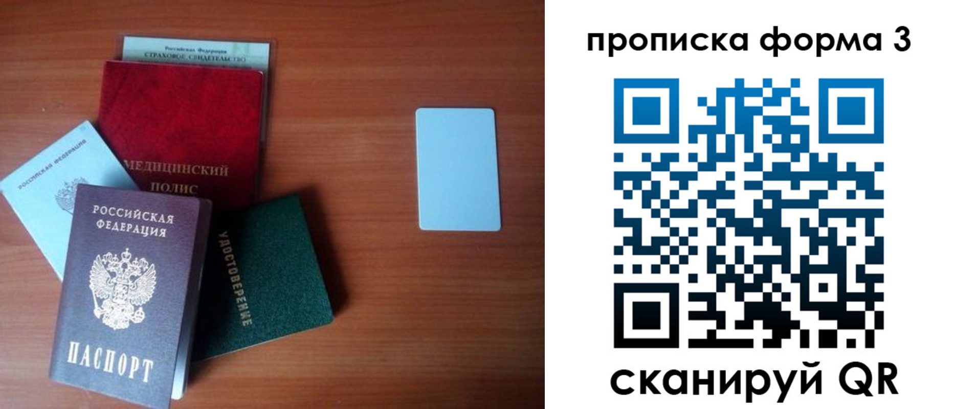 прописка поиск в Обнинске